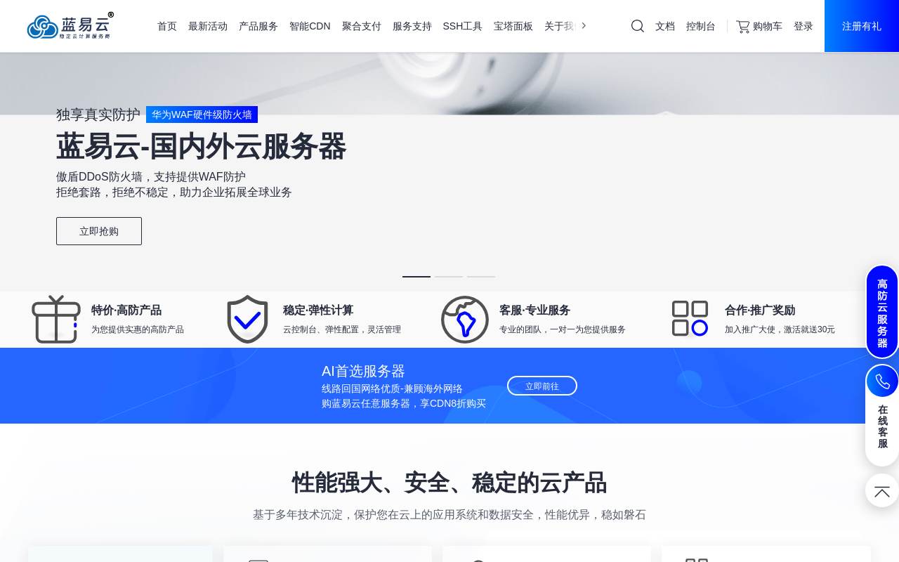 天上云 官网截图